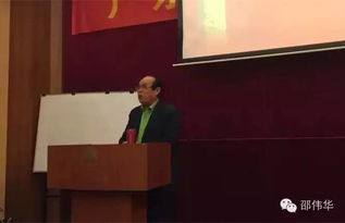 十四春秋 百世流芳——邵伟华先生东莞出席第六分部开课仪式侧记